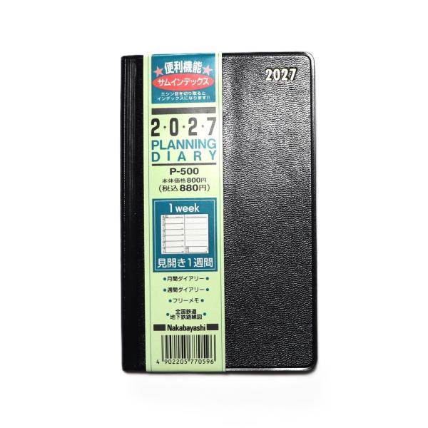 ナカバヤシ 2027年日付入り プランニングダイアリー P500-27 スタンダード