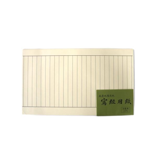 写経用紙 純美濃雁皮 お徳用 １００枚