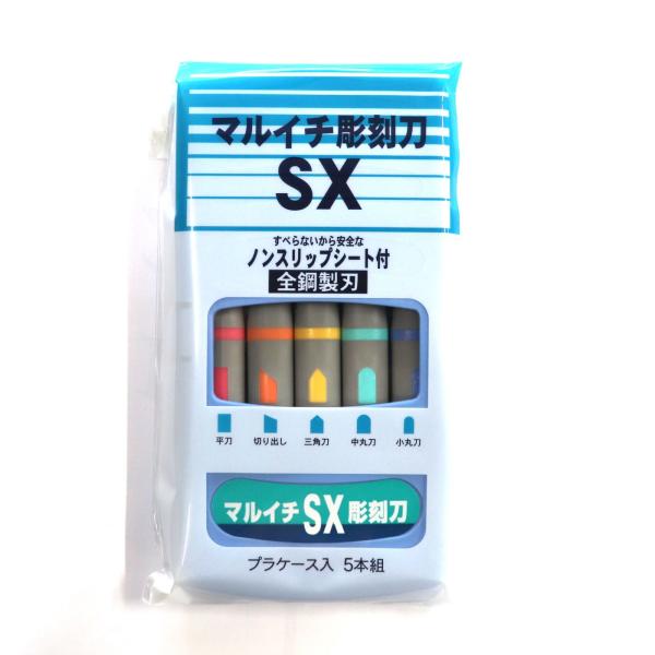 義春刃物 マルイチ 彫刻刀 右手用 SX-5軸の表面はエクストマー樹脂を使用しすべりにくく握りが良い刃先のマークと色で、刃の種類がわかります。[セット内容]・小丸刀　・中丸刀　・切り出し刀（右手用）　・三角刀　・平刀刃：全鋼製刃ケース寸法：...