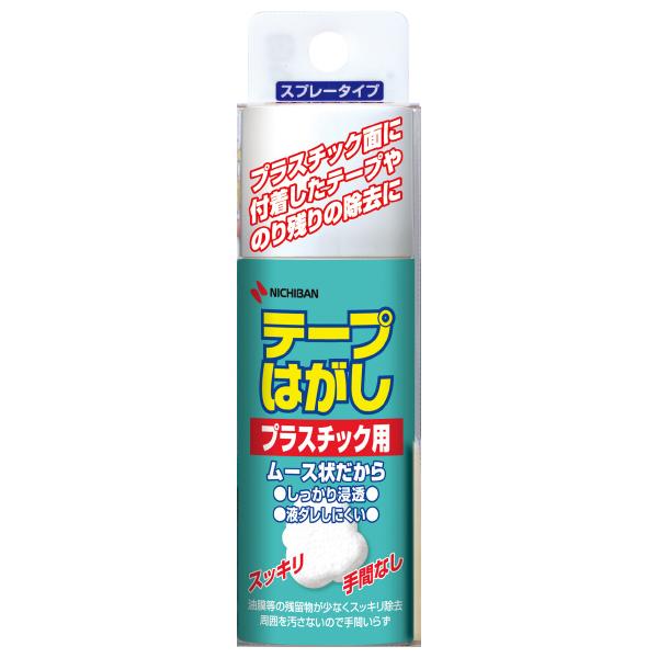 ニチバン テープはがし プラスチック用 TH-P50プラスチック面に付着したテープやのり残りを強力除去できるムース状のテープはがしムース状なので液ダレしにくく、のり残りにしっかり浸透します。プラスチック　・タイル　・ガラス　・金属面にはご使...