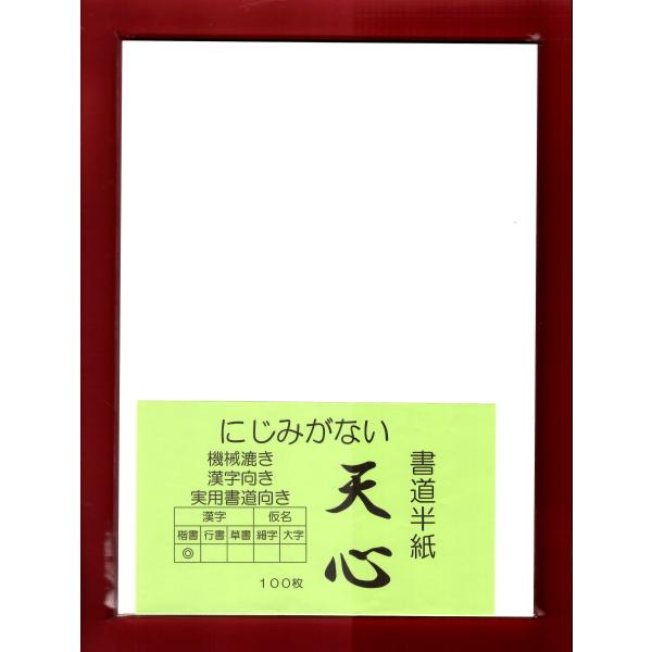 書道用紙 Amazon | 毛辺半紙 甲級 M401 100枚 中国半紙 | 書道半紙
