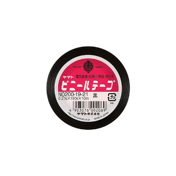 ヤマトビニールテープ　Ｎｏ２００−１９　黒NO200-19-21
