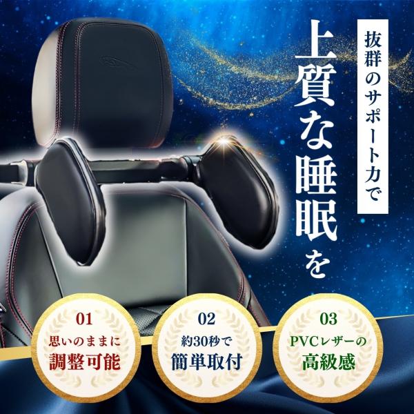 stawink_hedrest_1_d_20240622192652