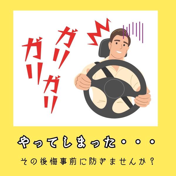 stawink_kurumagardg25_1_d_20240412141910