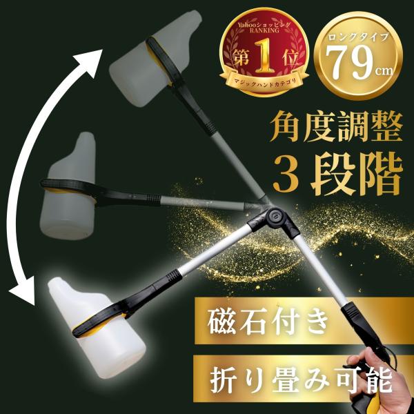 マジックハンド 介護 おもちゃ リーチャー ロング 曲がる 介護用 便利  