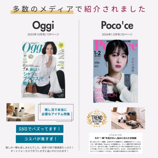 stawink_sougankyo_4_d_20260313203836