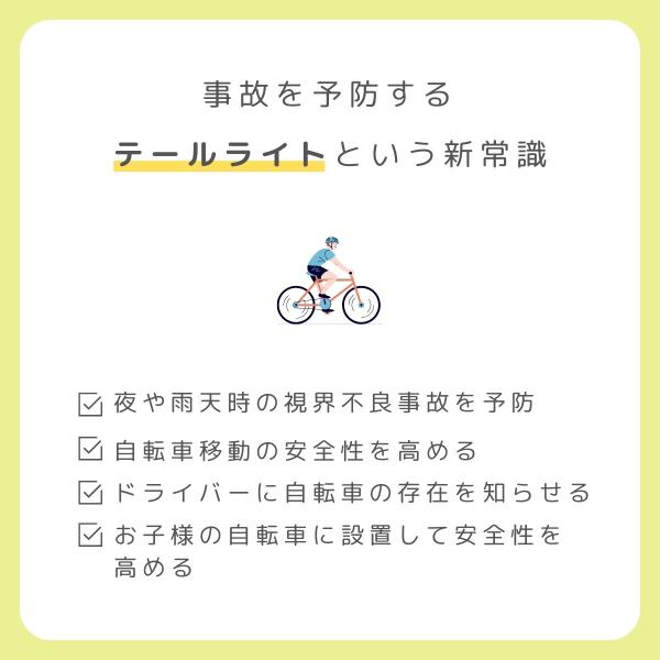 stawink_zitensyaraito42g_2_d_20240323231526