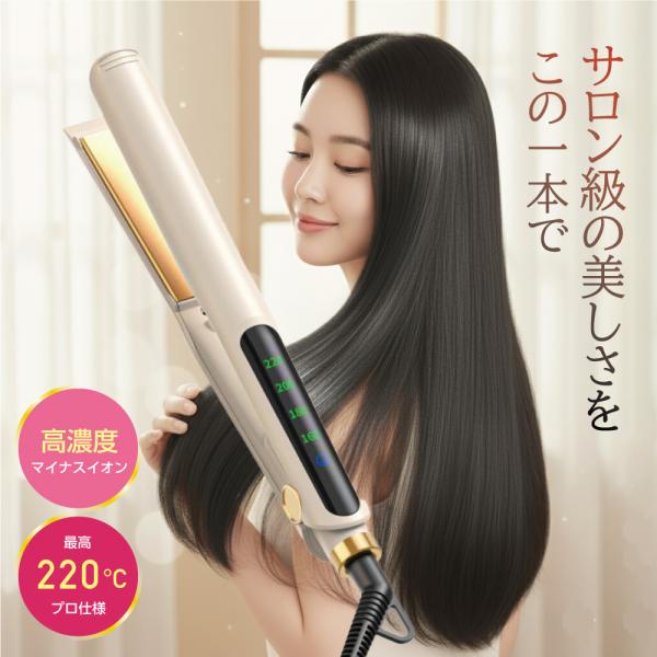 ストレートアイロン 2WAY カールアイロン 15秒急速加熱 マイナスイオン ツヤ髪 プロ仕様 海外対応忙しい朝でもサロンのような仕上がりを叶える「2WAYヘアアイロン」です。ストレートもカールもこれ1本でOK。髪を傷めにくく、ツヤのあるス...