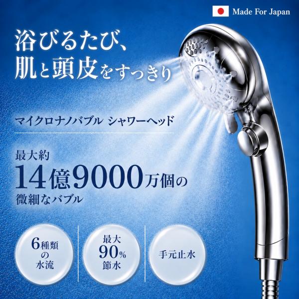 シャワーヘッド マイクロナノバブル 節水 高水圧 ミスト ファインバブル 6種類 高圧 手元止水 水圧強い ボタン 増圧 頭皮ケア g1/2 パッキン