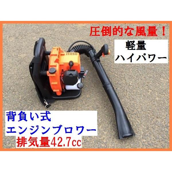 エンジンブロワー 背負い式 2サイク 排気量42.7cc 新品 エンジン式 ブロアー 送風機 背負い式らくらく作業 新品 送料無料 :EJBRW2030-18-2:STB - 通販 - Yahoo!ショッピング エンジンブロワー 背負い式 2サイク 排気量42.7cc 新品 エンジン式 ブロアー 送風機 背負い式らくらく作業 新品 送料無料 :EJBRW2030-18-2:STB - 通販 - Yahoo!ショッピング