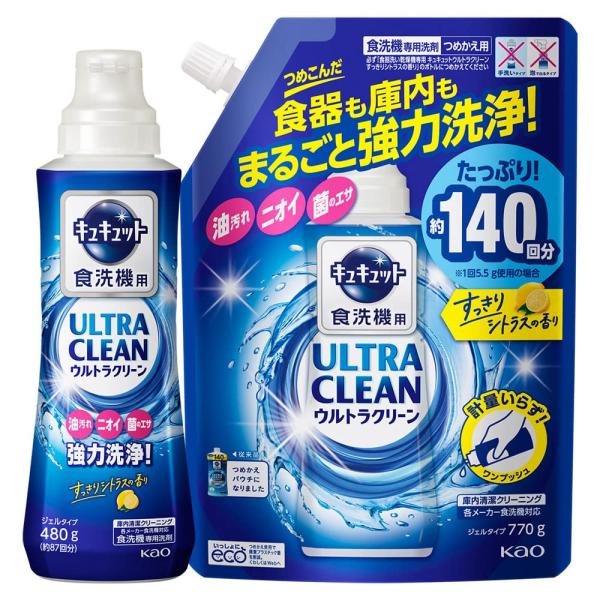 キュキュット 【まとめ買い】 ウルトラクリーン 食器用洗剤 食洗機用 食器も庫内もまるごと強力洗浄 すっきりシトラスの香り 本体480g+詰め替え 770g