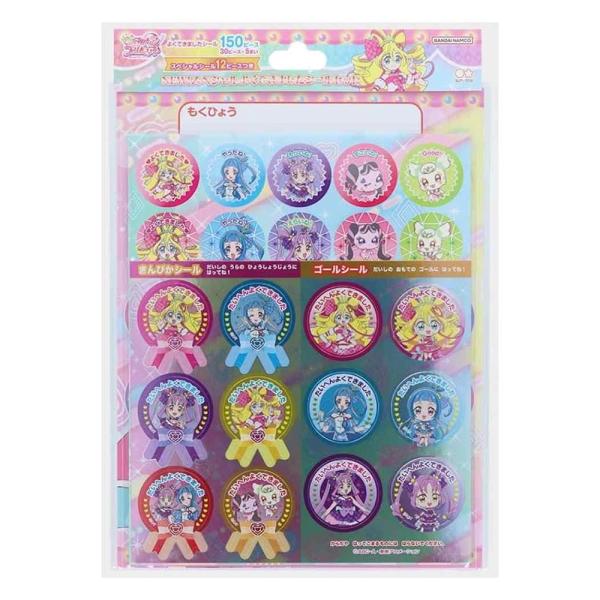 キミとアイドルプリキュア[ごほうび シール]NEW!スペシャルよくできましたシールセット