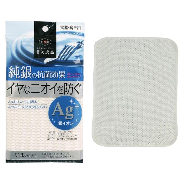 東和産業 贅沢逸品 銀のふきん