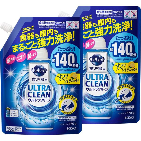【まとめ買い】キュキュット ウルトラクリーン 食器用洗剤 食洗機用 食器も庫内もまるごと強力洗浄 すっきりシトラスの香り 詰め替え 770g × 2個