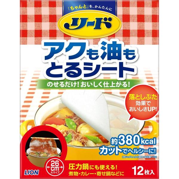 リード アクも油もとるシート 調理用シート 大 12枚