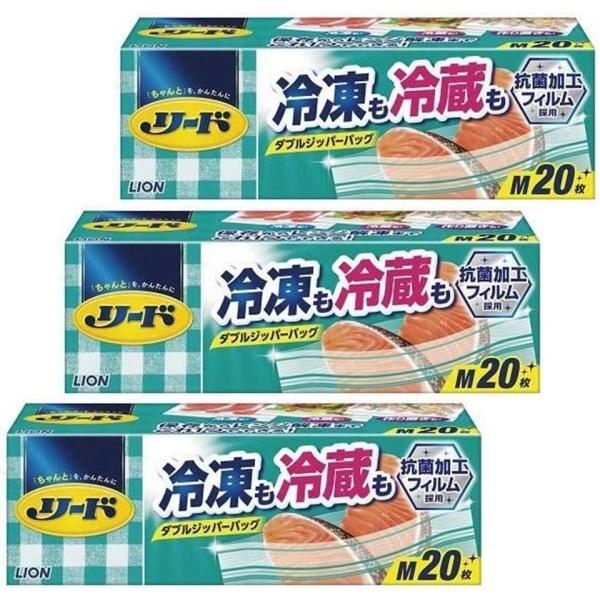 ライオン リード 冷凍も冷蔵も新鮮保存バッグM 20枚×3個セット 【まとめ買い】