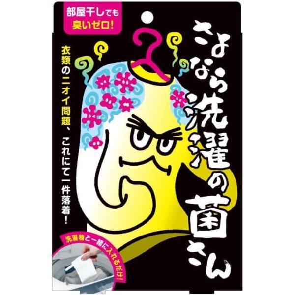 イースマイル さよなら洗濯の菌さん 1個 (90回分)