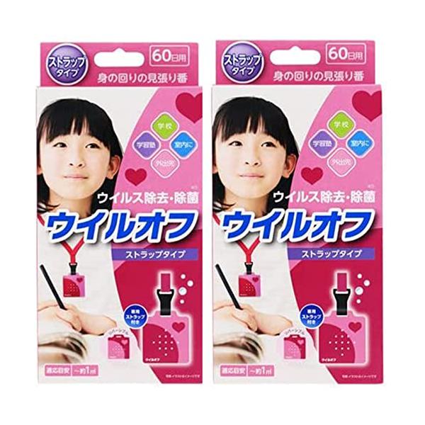 ウイルオフ ストラップタイプ 60日用 ピンク 【2個セット】