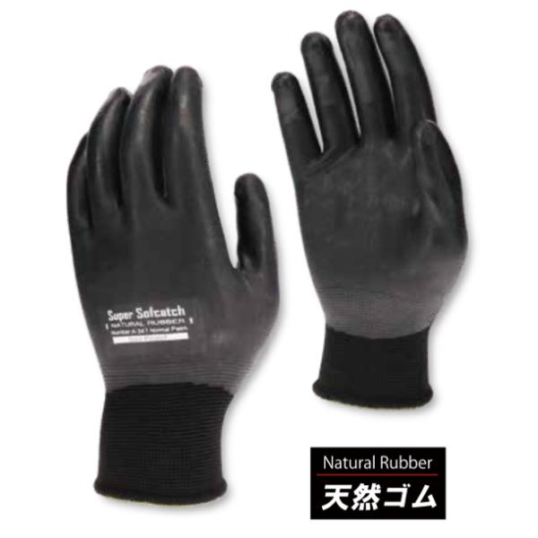 ソフキャッチ 15G 天然ゴムオールコート手袋　A-347 Sサイズ　おたふく手袋