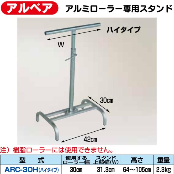 ※樹脂製ローラーにはご使用できませんので、ご注意ください。重要！必ずご確認ください。確認事項よりお届け先が法人様宛か個人宅様宛かお選びください。配送先によっては、西濃運輸様の営業所止めになる場合があります。その場合はお客様ご自身で営業所にお...