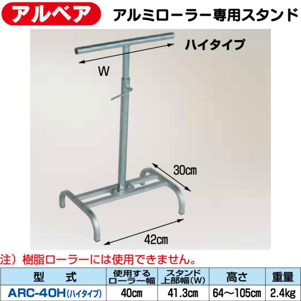 ※樹脂製ローラーにはご使用できませんので、ご注意ください。重要！必ずご確認ください。確認事項よりお届け先が法人様宛か個人宅様宛かお選びください。配送先によっては、西濃運輸様の営業所止めになる場合があります。その場合はお客様ご自身で営業所にお...