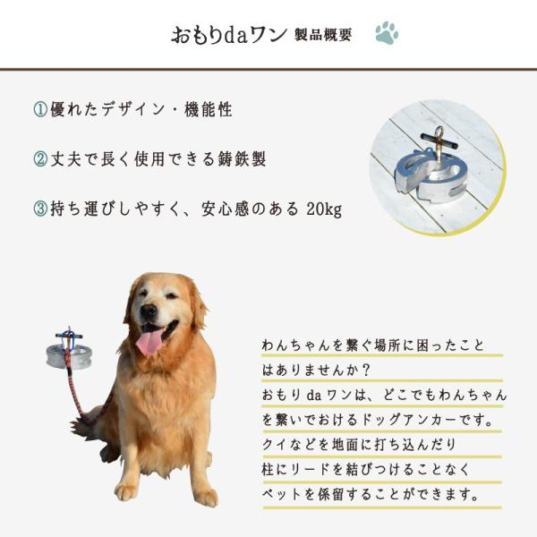 ドッグアンカー おもりdaワン kg オリジナル商品 犬 おもり 重り 係留 アンカー リード 小型犬 中型犬 Buyee Buyee 日本の通販商品 オークションの代理入札 代理購入