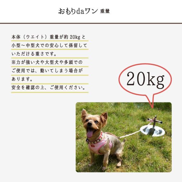 ドッグアンカー おもりdaワン kg オリジナル商品 犬 おもり 重り 係留 アンカー リード 小型犬 中型犬 Buyee Buyee Japanese Proxy Service Buy From Japan Bot Online