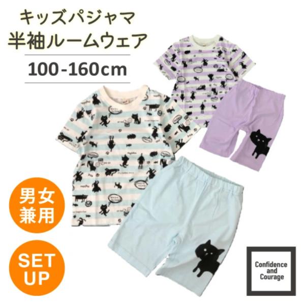 パジャマ キッズ 半袖 女の子 子供 ルームウェア 夏 綿 Tシャツ 短パン 100 110 120 150