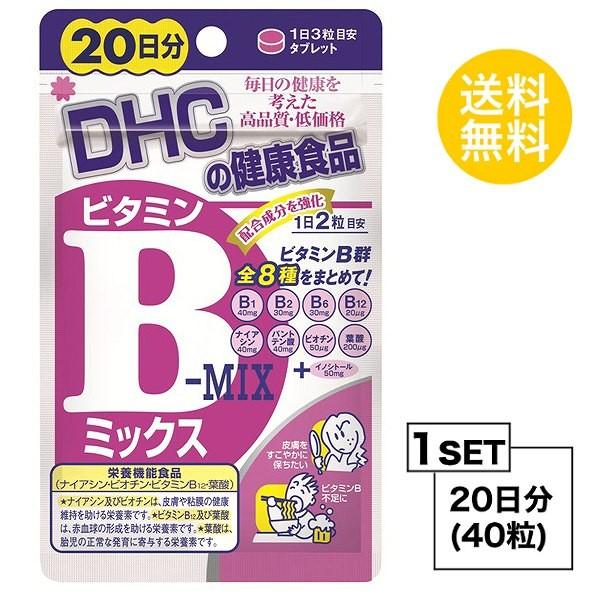 DHC お試しサプリ ビタミンBミックス 20日分 （40粒