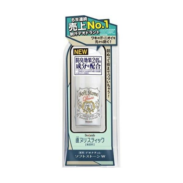 デオナチュレ ソフトストーンW 20g 制汗 汗 わき 首 ニオイ