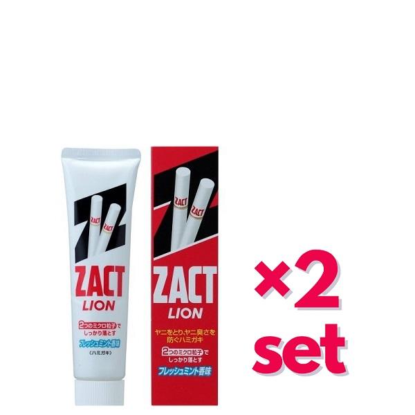 2セット  ザクト ライオン 150g  ZACT 歯磨き粉 おすすめ はみがき フレッシュ ミント...