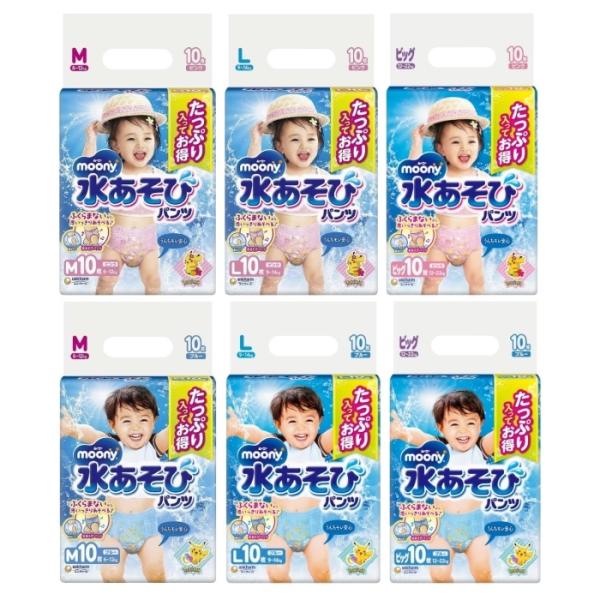 ムーニー 水あそびパンツ ピンク ブルー M L ビッグ 10枚 水遊びパンツ おむつ 水着 ベビー オムツ パンツ プール スイミング