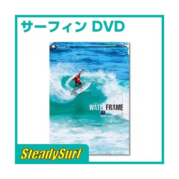 DVD WATER FRAME 3/ウォーター　ファーム３