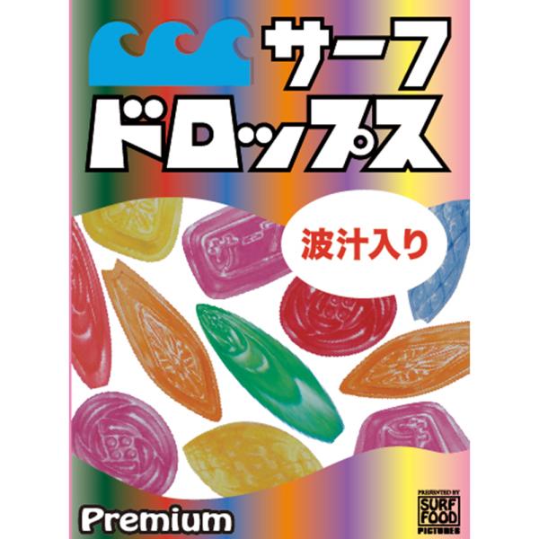 2025年に30周年となるサーフフードの記念作品 DVD サーフドロップス プレミアム