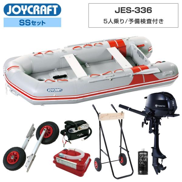 JOYCRAFT JES-336 5人乗りミニボートセットの魅力