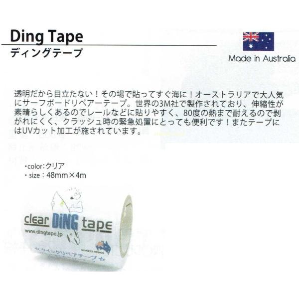 定番の中古商品 サーフボード用 リペアテープ DING TAPE ディングテープ クリア 緊急処置 透明 サーフボード修理 キッチンテープ サーフィン EXTRA エクストラ TOOLS トゥールス クラッシュボードテープ アルミ CRUSH BOARD TAPE サーフボード修理 リペアテープ TLS 傷 メンテナンス アルミ 銀色 シール テープ 穴 傷 貼る