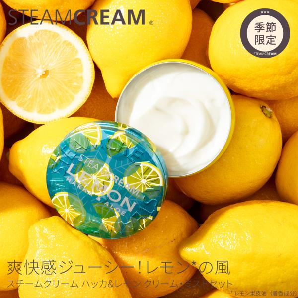 スチームクリーム　タンジェリン＆アルガン ボトル 300g　3本 タンジェリン＆アルガン | 保湿 クリーム – スチームクリーム