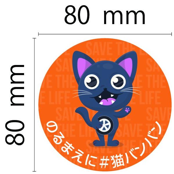 ステカーズでは、動物保護団体への寄付を行っております。当店のストアにて販売中の、寄付対象のステッカーをご購入していただくと、材料費・送料を除いた売り上げの半分を動物愛護団体へ寄付しております。寄付金報告は、年末に「本サイト・ストアサイト・イ...