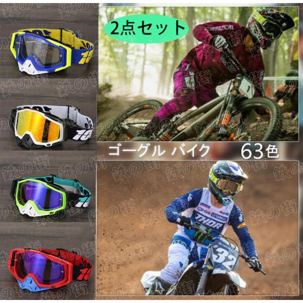 贈与 スコットゴーグル オフロード モトクロス ハーレー ゴーグル スキー006 ★スコットゴーグル ★オフロード モトクロス ハーレー ゴーグル スキー003