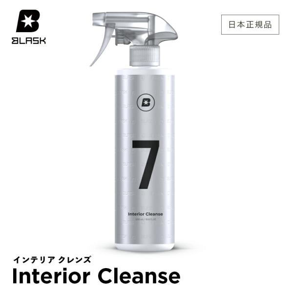 BLASK ブラスク No.7 インテリアクレンズ BLASK INTERIOR CLEANSE 500ml インテリアクリーナー 洗車 ディテイリング カーケア