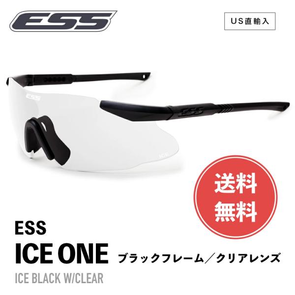 ESS サングラス アイスワン 740-0005 ブラックフレーム / クリアレンズ
