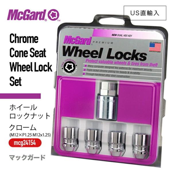 McGard マックガード ホイールロックナット M12×P1.25 M12x1.25