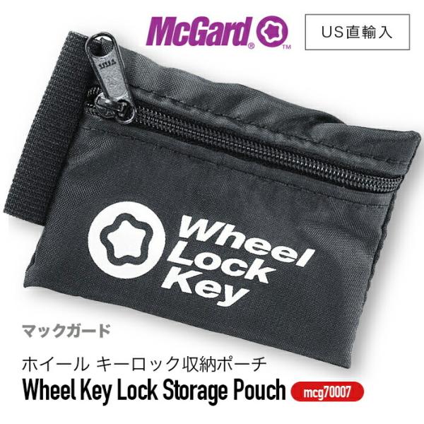 McGard マックガード ホイール キーロック ポーチ Wheel Key Lock