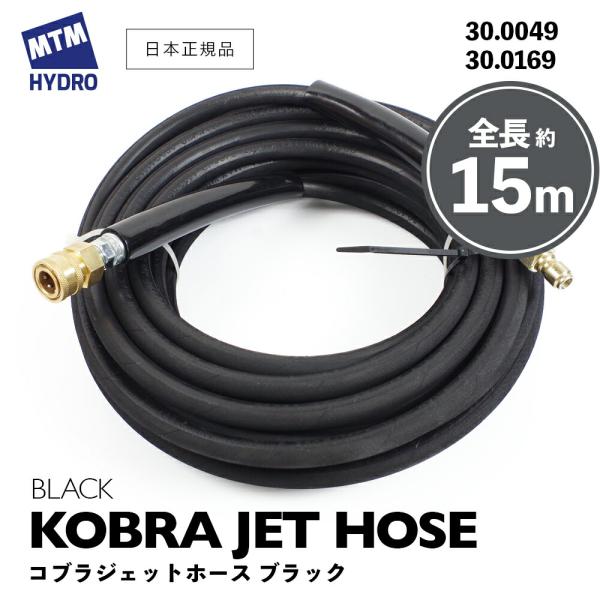 steelone_mtm-kobrajet50bk