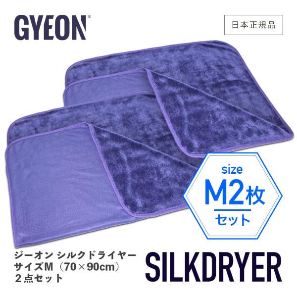 steelone_silkdryerm2