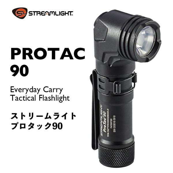 ストリームライト PROTAC90 プロタック90 STREAM LIGHT L型