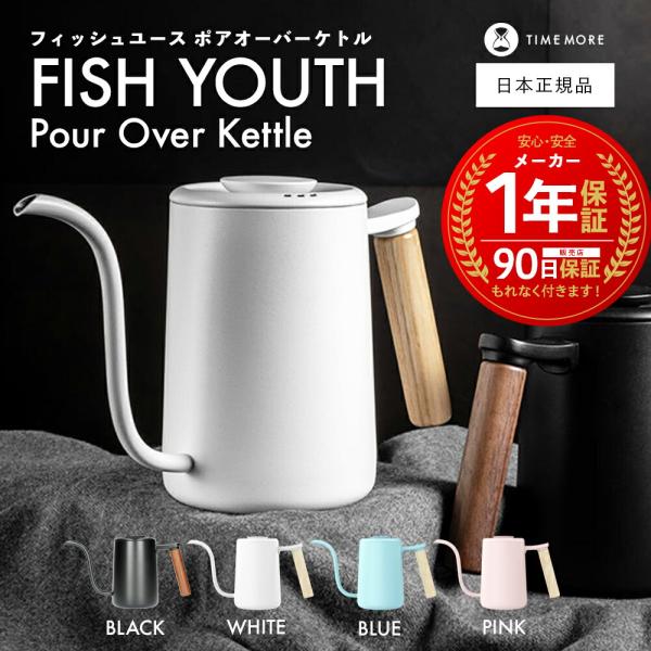 TIMEMORE Fish Smart 電気ケトル コーヒー　【やや傷あり】 Amazon | TIMEMOREコーヒー向けFish Smart電気ケトル電気ケトル0.6