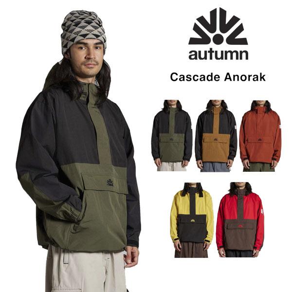 AUTUMN オータム ユニセックス スノーボード ウェア ジャケット CASCSDE ANORAK カスケードアノラック プルオーバー 型落ち sale