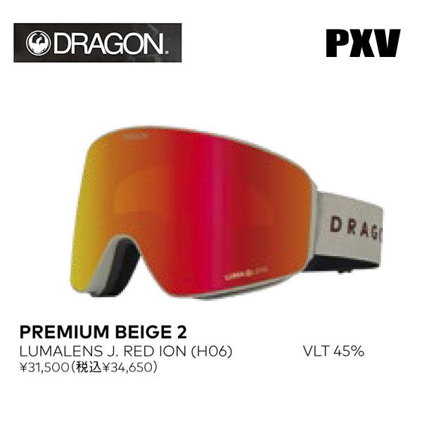 DRAGON ドラゴン スノーボード ゴーグル PXV ピーエックスブイ PREMIUM BEIGE ベージュ ジャパンルーマレンズ LUMA ハイコントラスト ミラー
