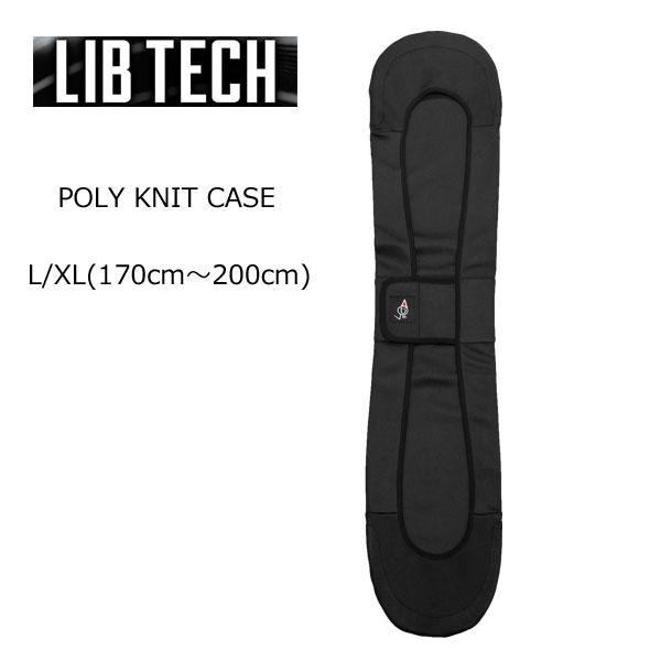 LIB TECH リブテック スノーボード ケース ソールカバー ガード POLY KNIT CASE L/XL 170cm〜200cm BLACK 黒 スノーボード 収納 ニット ボードケース doughboy